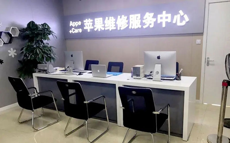 项城中山苹果手机授权维修点地址电话信息